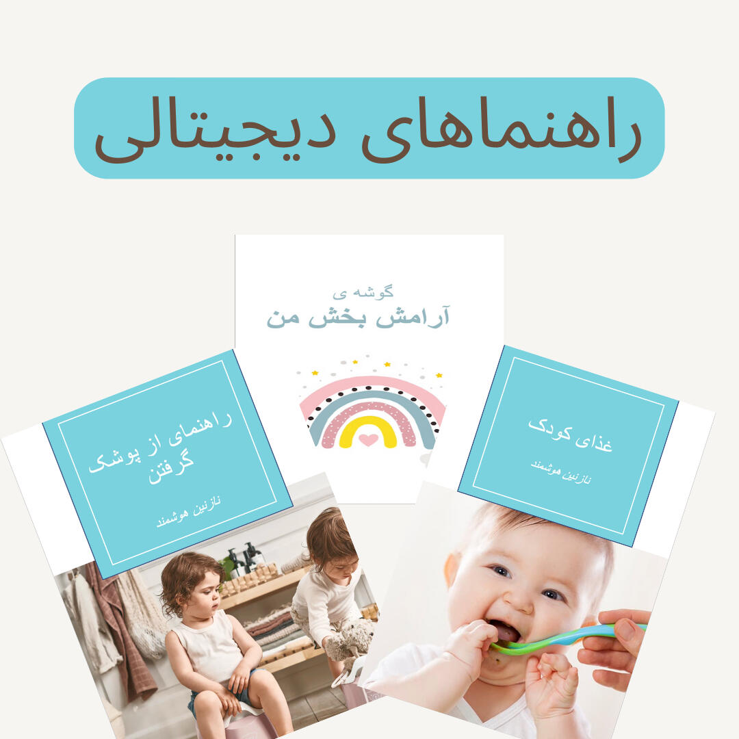 تعلیم خواب کودک